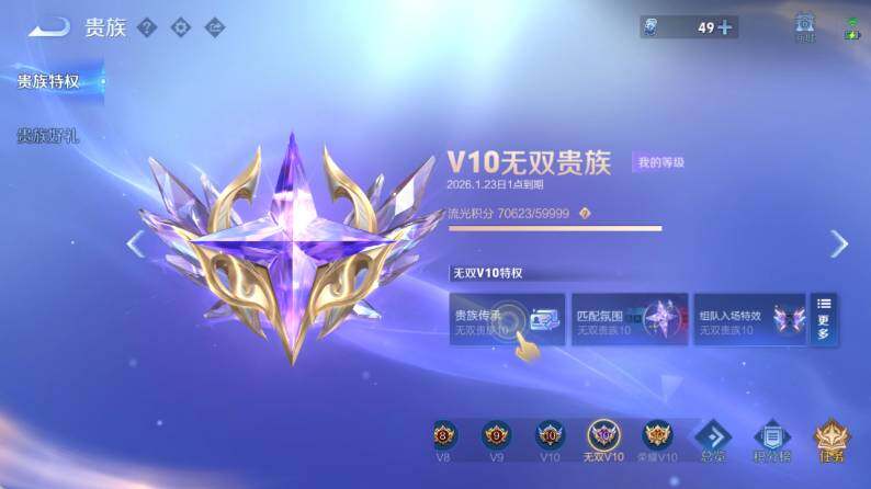 WZ03433643王者荣耀账号详情图12 WZ03433643王者荣耀账号详情图12