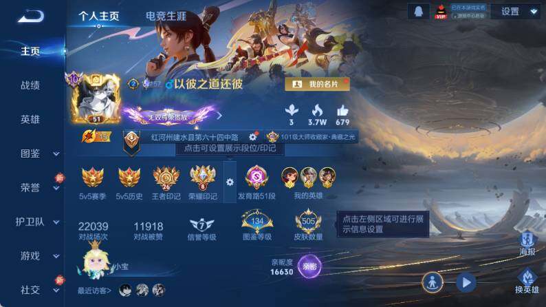 WZ03433643王者荣耀账号详情图13 WZ03433643王者荣耀账号详情图13