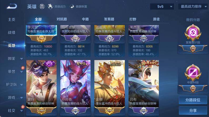 WZ03433643王者荣耀账号详情图14 WZ03433643王者荣耀账号详情图14