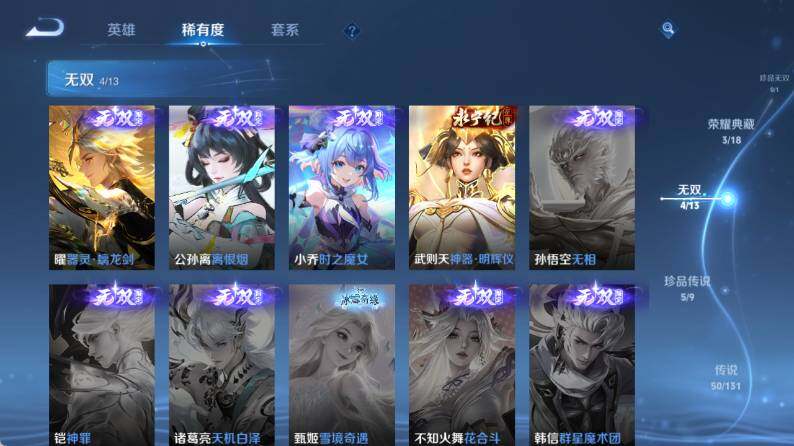 WZ03433643王者荣耀账号详情图17 WZ03433643王者荣耀账号详情图17