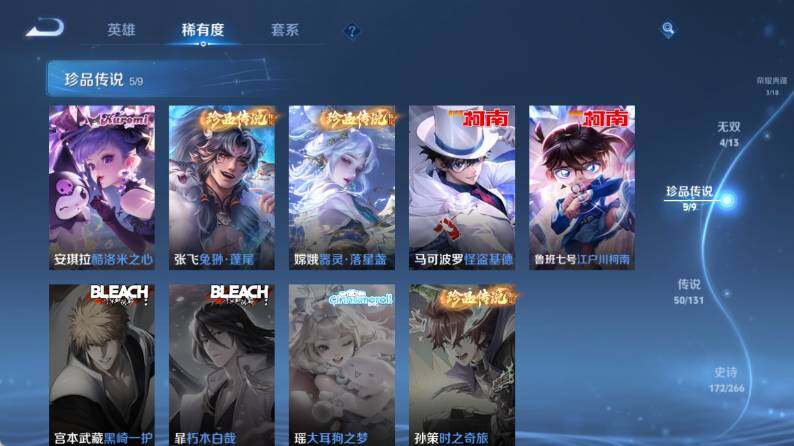 WZ03433643王者荣耀账号详情图18 WZ03433643王者荣耀账号详情图18