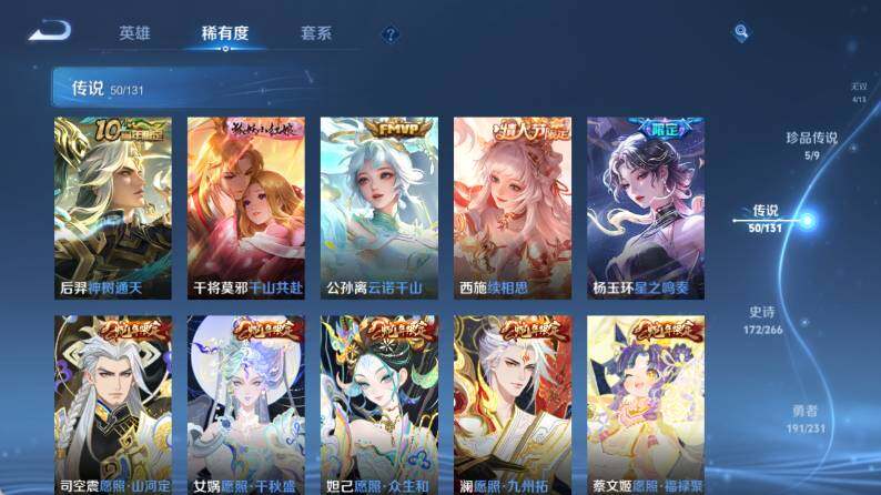 WZ03433643王者荣耀账号详情图19 WZ03433643王者荣耀账号详情图19