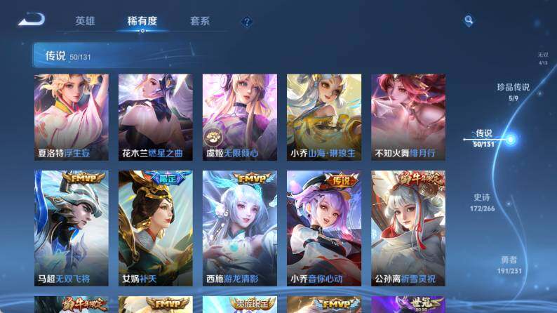 WZ03433643王者荣耀账号详情图21 WZ03433643王者荣耀账号详情图21