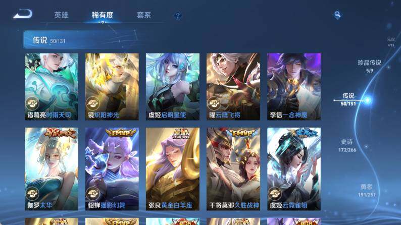 WZ03433643王者荣耀账号详情图22 WZ03433643王者荣耀账号详情图22