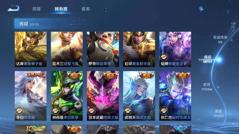 WZ03433643王者荣耀账号详情图23 WZ03433643王者荣耀账号详情图23