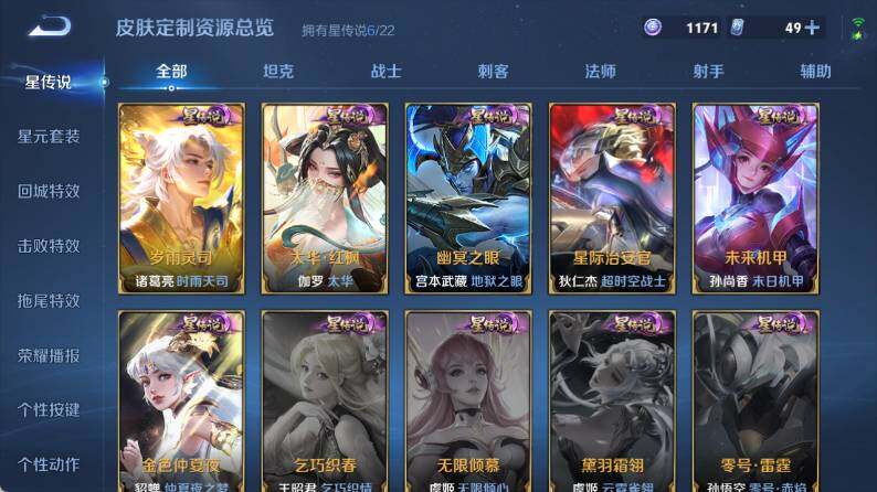 WZ03433643王者荣耀账号详情图25 WZ03433643王者荣耀账号详情图25