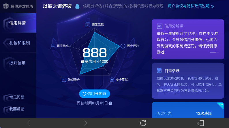 WZ03433643王者荣耀账号详情图28 WZ03433643王者荣耀账号详情图28