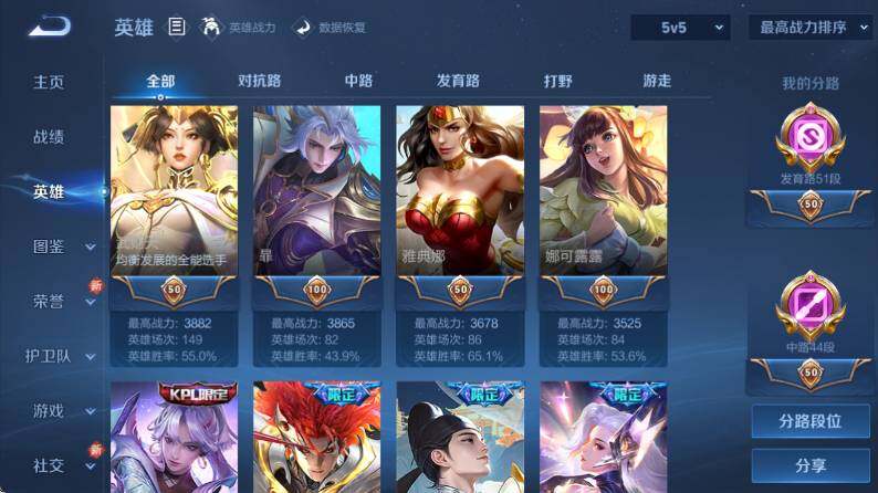 WZ03433643王者荣耀账号详情图29 WZ03433643王者荣耀账号详情图29