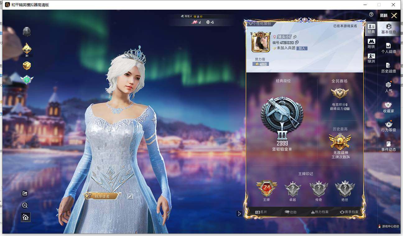 HPLX418158和平精英账号详情图6 HPLX418158和平精英账号详情图6