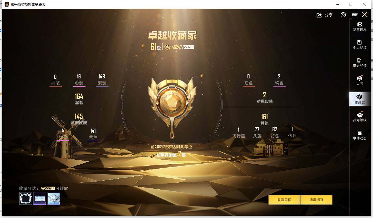 HPLX418158和平精英账号详情图7 HPLX418158和平精英账号详情图7