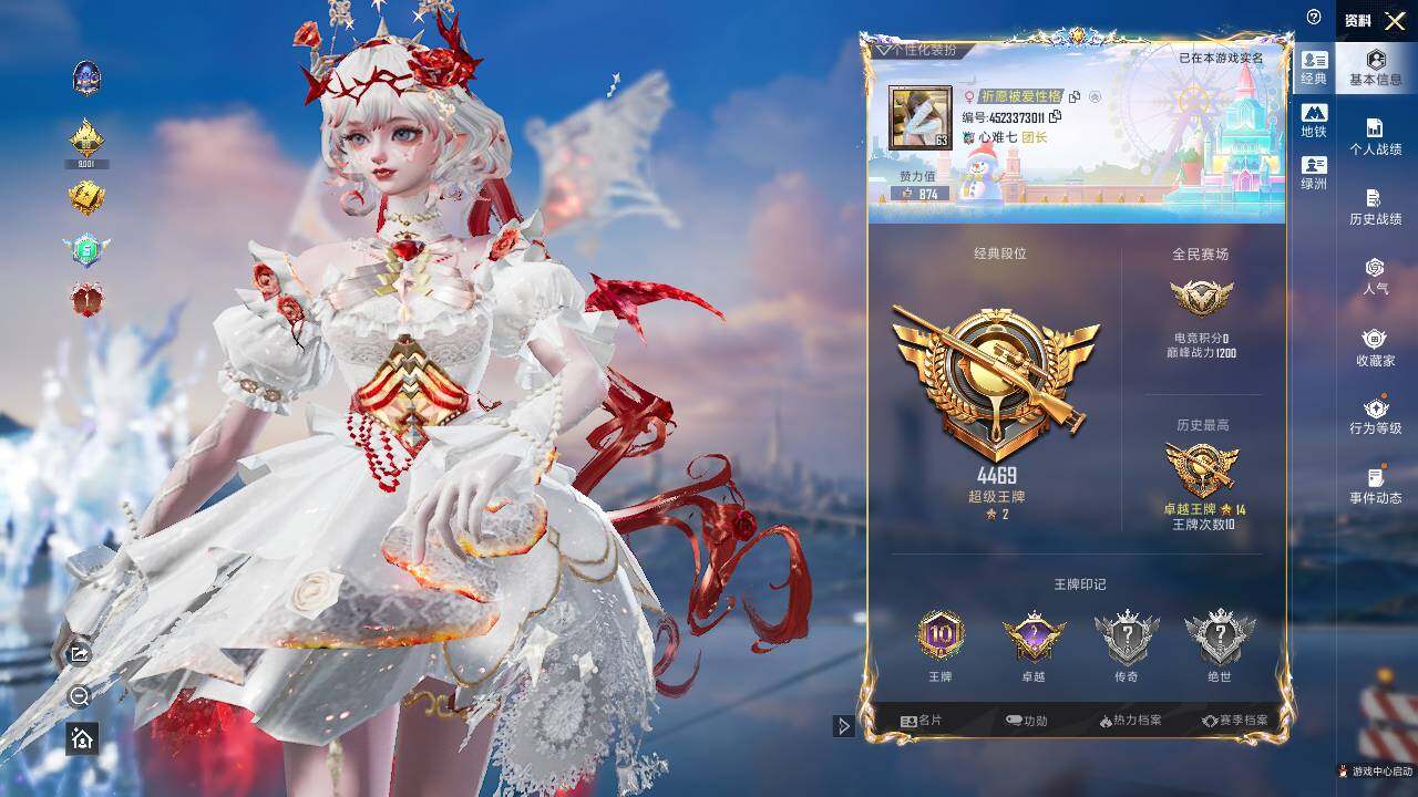 HPCMW419291和平精英账号详情图2 HPCMW419291和平精英账号详情图2