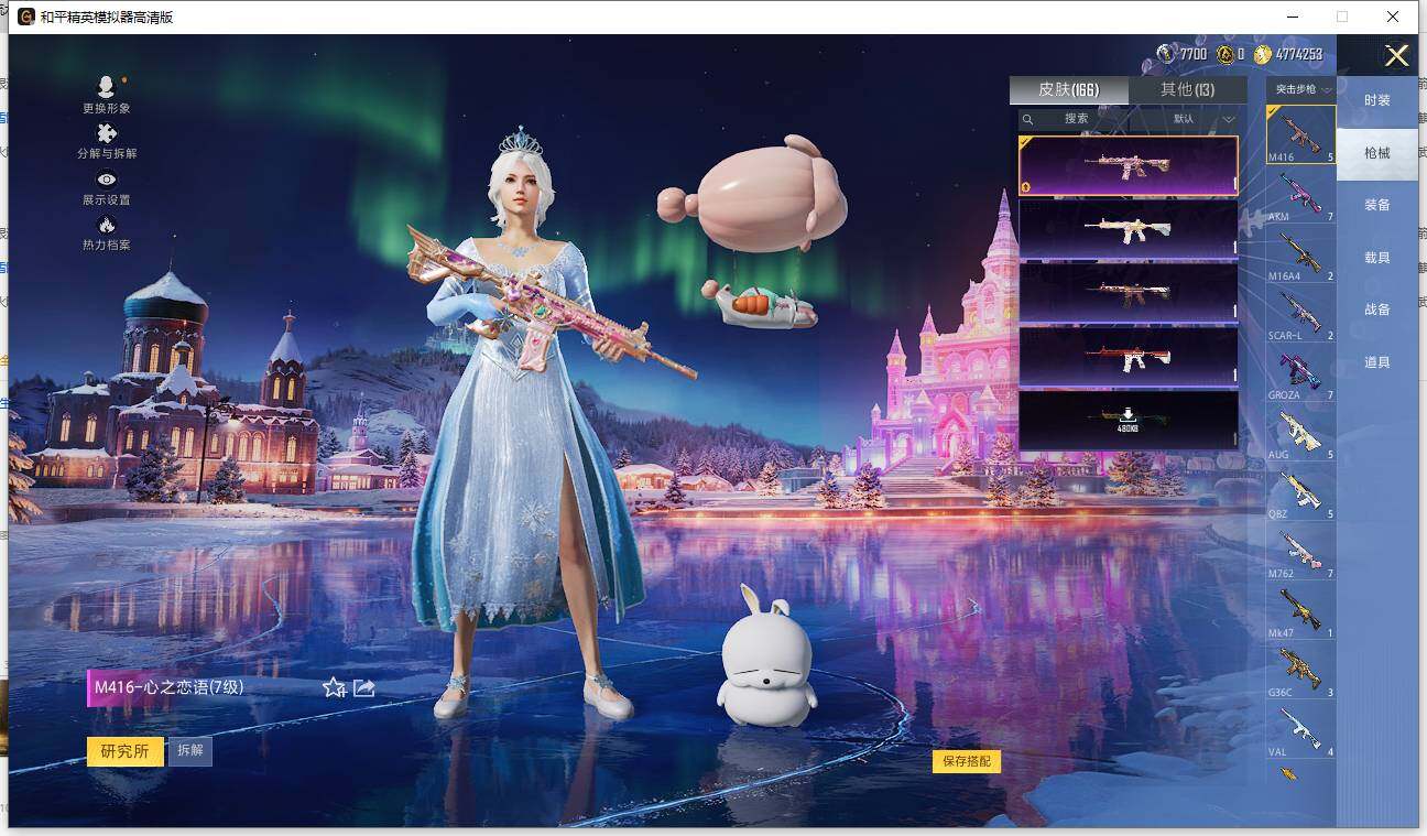 HPLX418158和平精英账号详情图9 HPLX418158和平精英账号详情图9