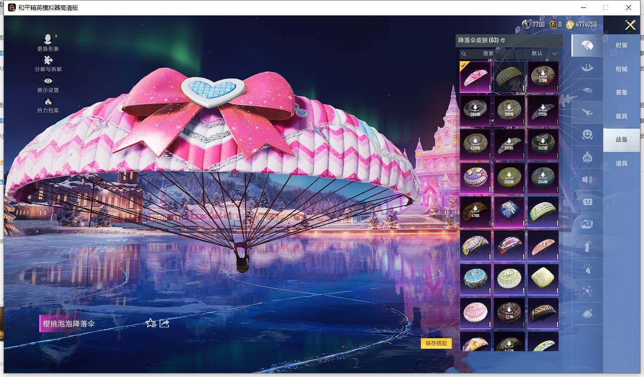 HPLX418158和平精英账号详情图11 HPLX418158和平精英账号详情图11