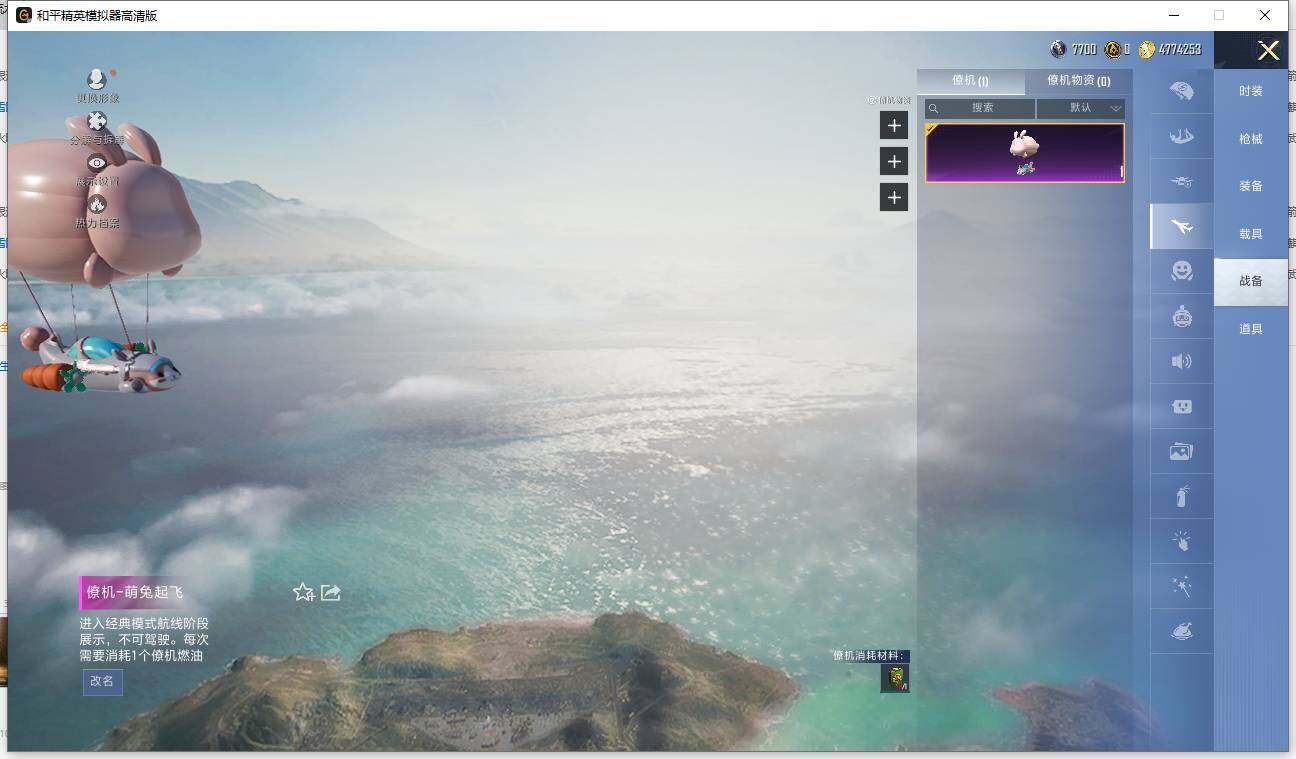 HPLX418158和平精英账号详情图12 HPLX418158和平精英账号详情图12