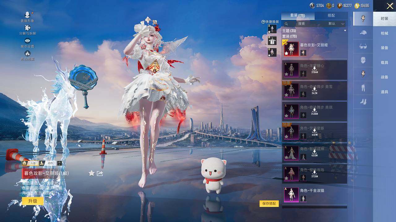 HPCMW419291和平精英账号详情图4 HPCMW419291和平精英账号详情图4