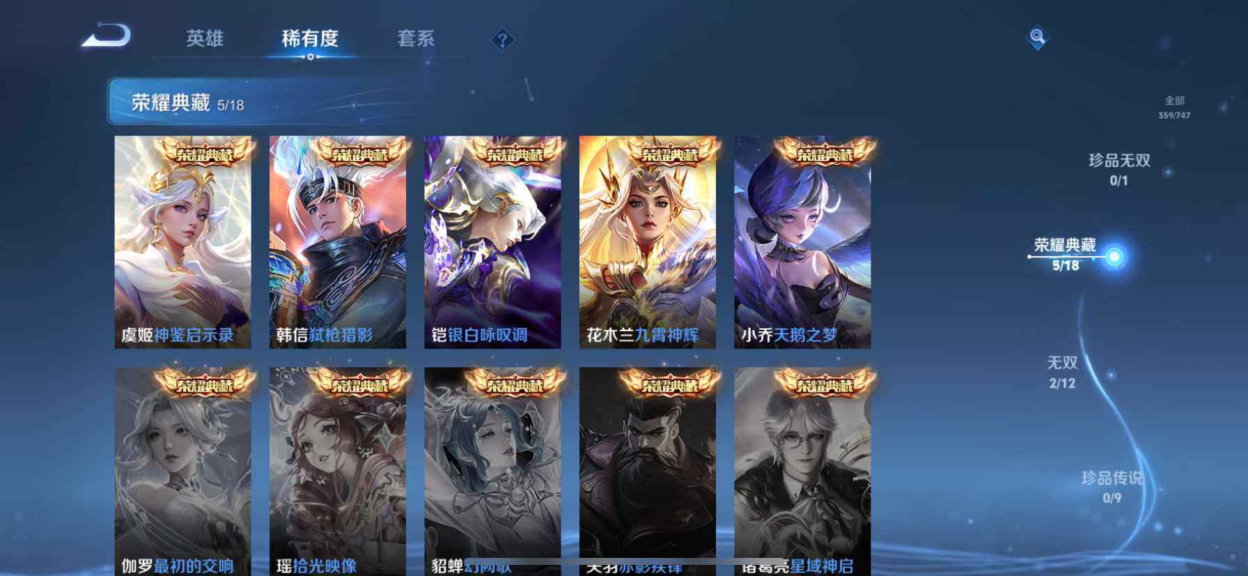 WZQM432503王者荣耀账号详情图7