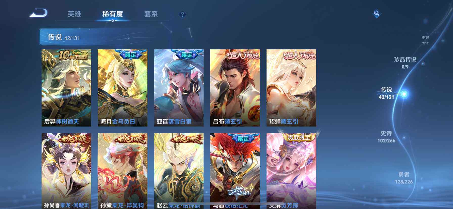 WZQM432503王者荣耀账号详情图9