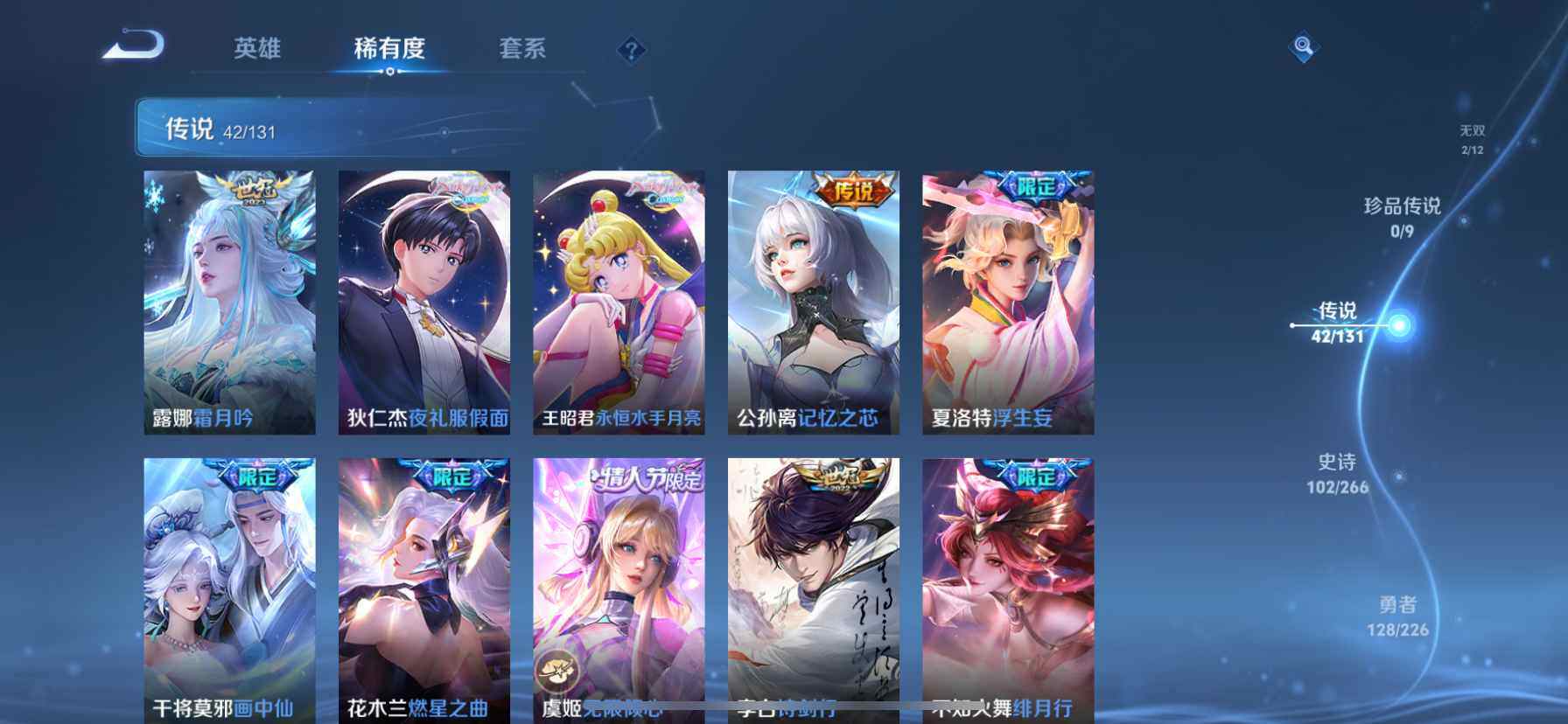 WZQM432503王者荣耀账号详情图10