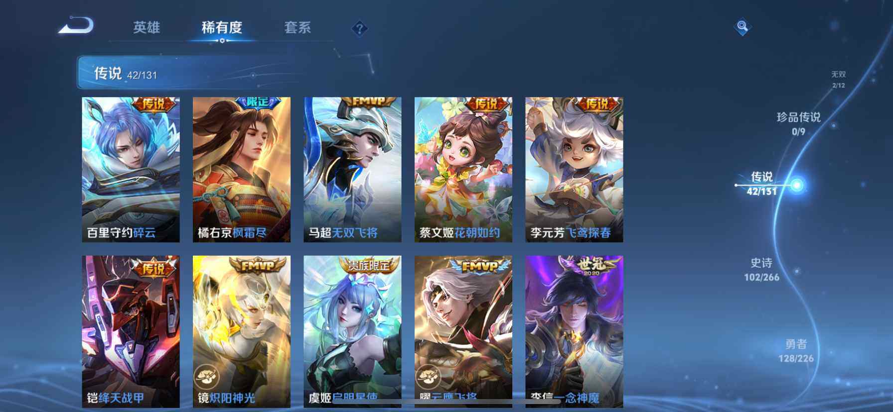 WZQM432503王者荣耀账号详情图11