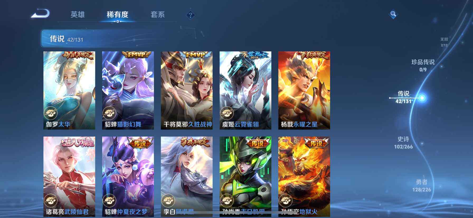 WZQM432503王者荣耀账号详情图12