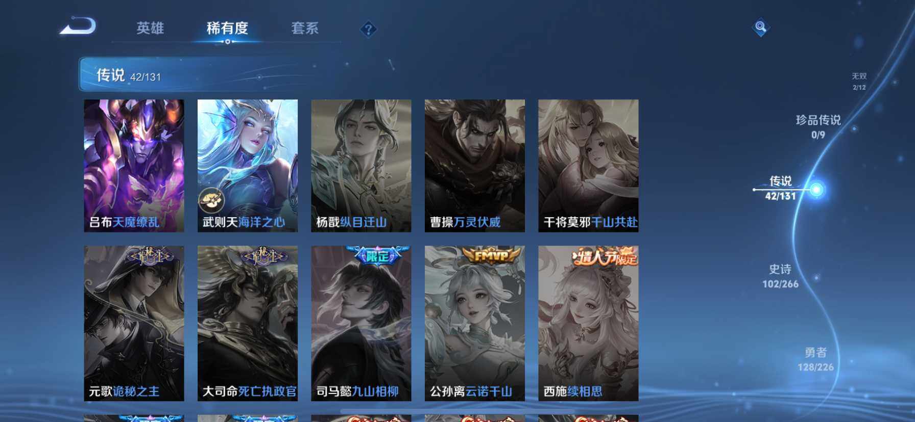 WZQM432503王者荣耀账号详情图13