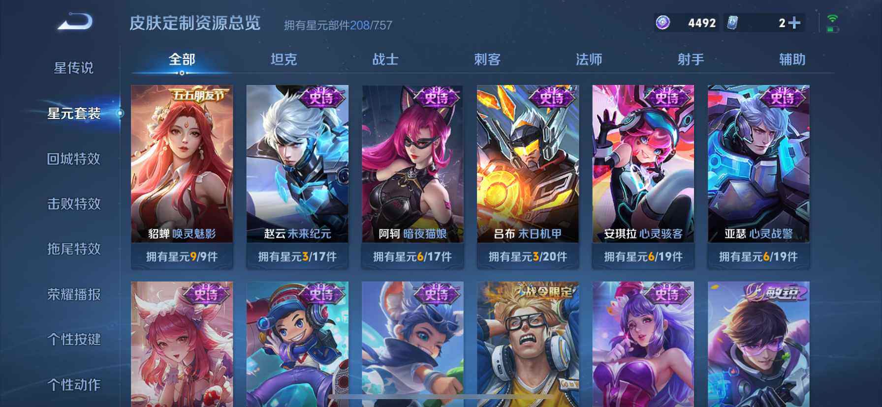 WZQM432503王者荣耀账号详情图17