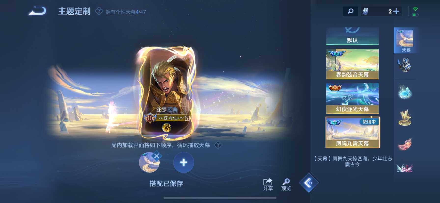 WZQM432503王者荣耀账号详情图19