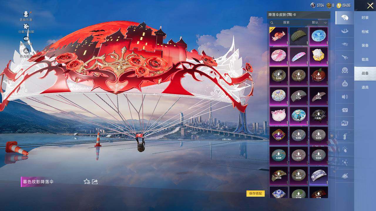 HPCMW419291和平精英账号详情图7 HPCMW419291和平精英账号详情图7