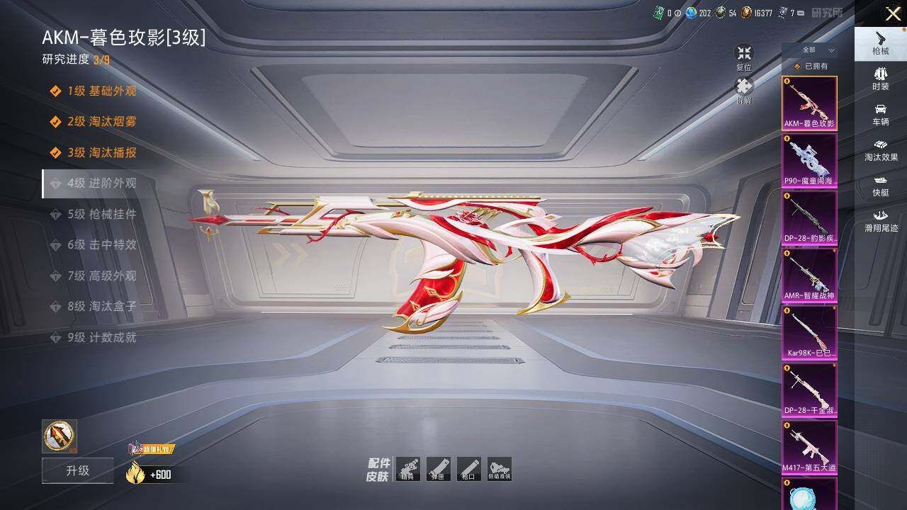 HPCMW419291和平精英账号详情图10 HPCMW419291和平精英账号详情图10