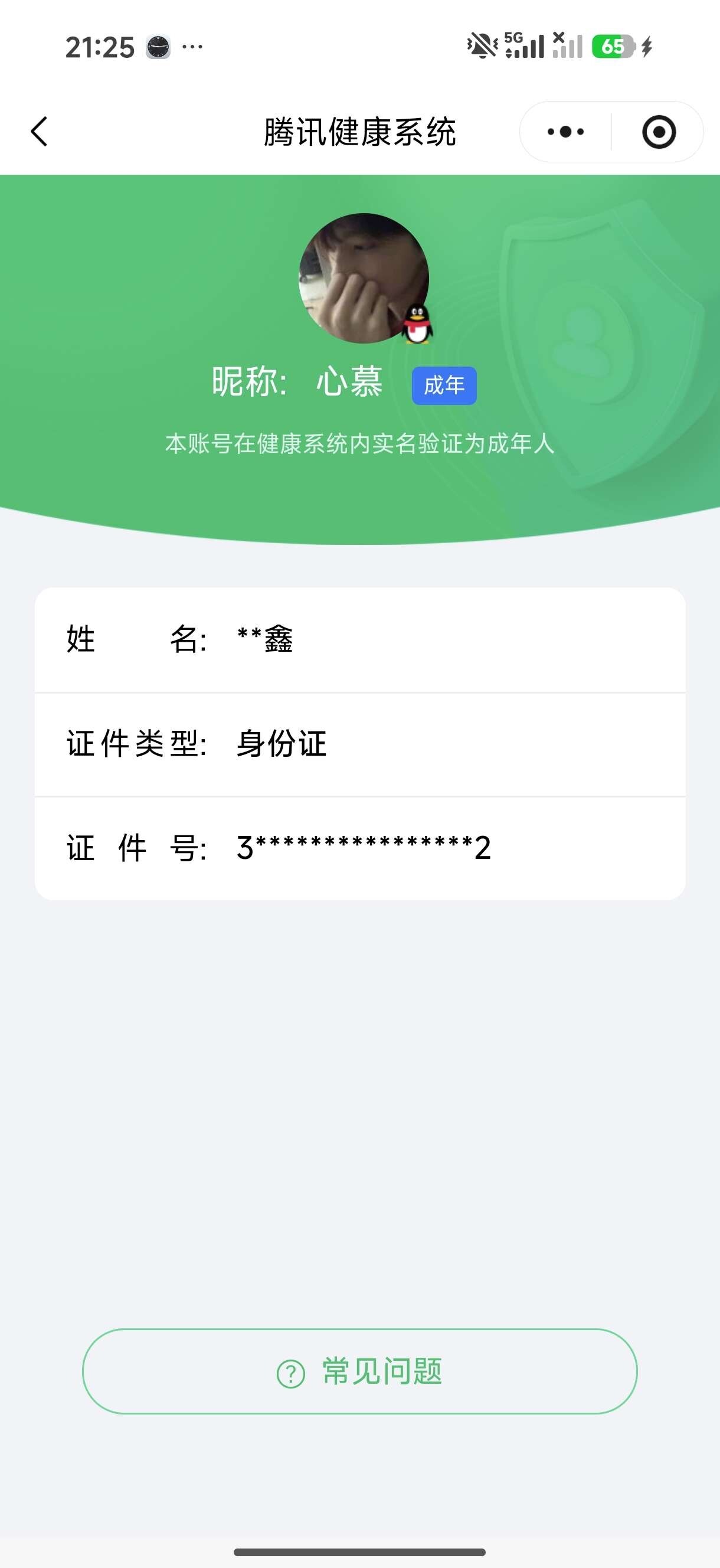 WZ03433791王者荣耀账号详情图7 WZ03433791王者荣耀账号详情图7