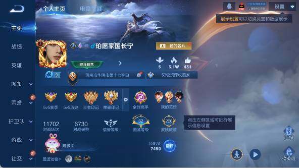 WZ03433791王者荣耀账号详情图8 WZ03433791王者荣耀账号详情图8