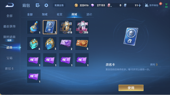 WZ03433791王者荣耀账号详情图14 WZ03433791王者荣耀账号详情图14