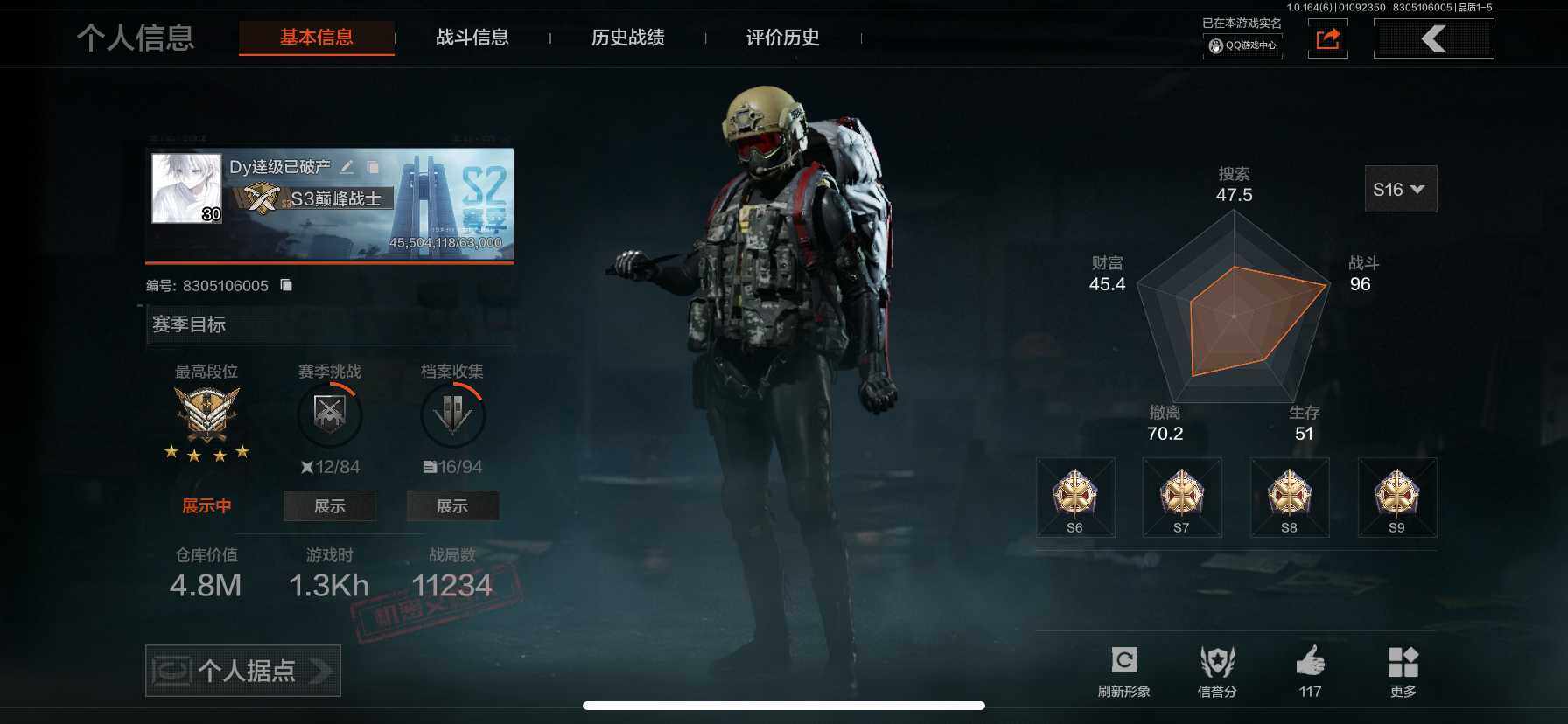 暗区突围账号苹果QQ【AQZG919】等级：30/段位：暗区传说/仓库价值(百万)：4.8/柯恩币：70438/苍白之触