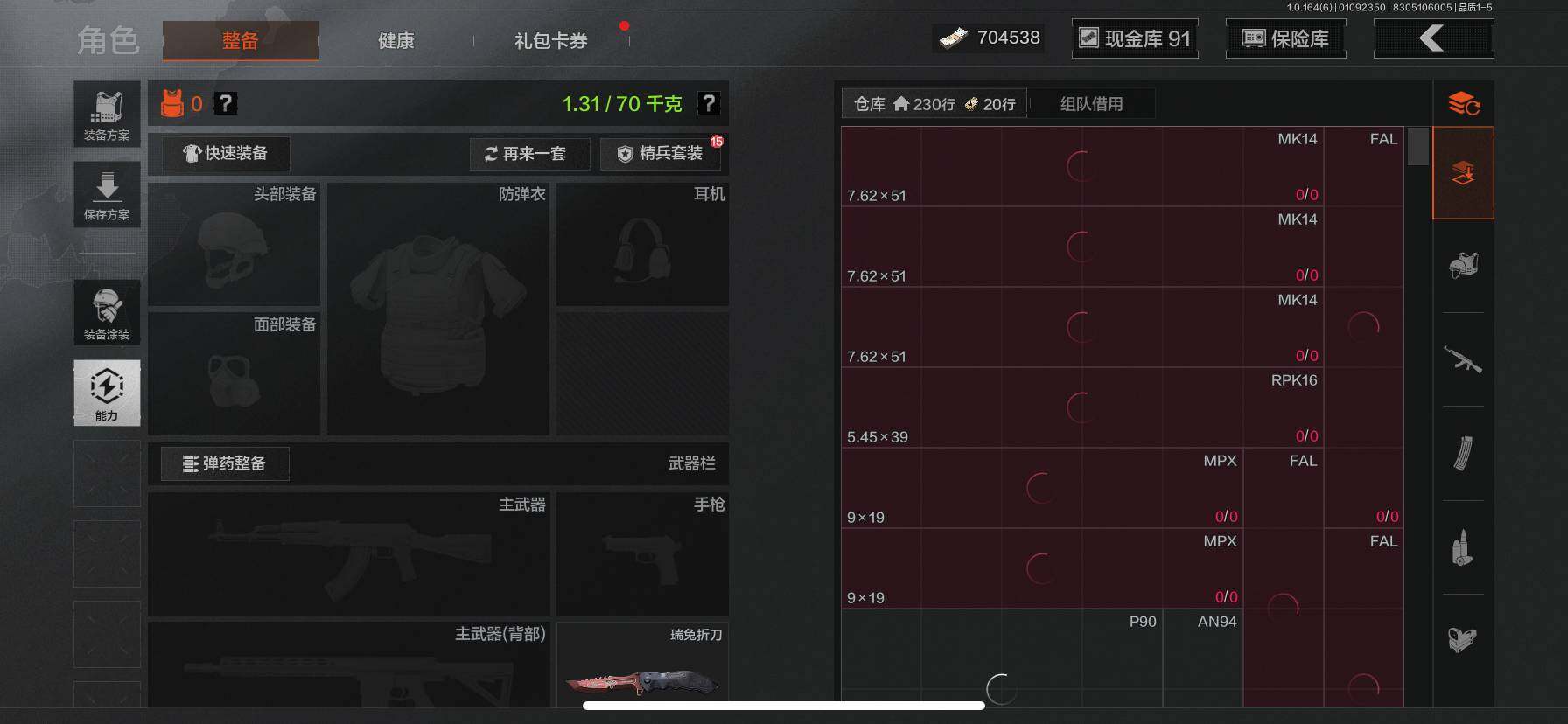 AQQM41499暗区突围账号详情图3 AQQM41499暗区突围账号详情图3
