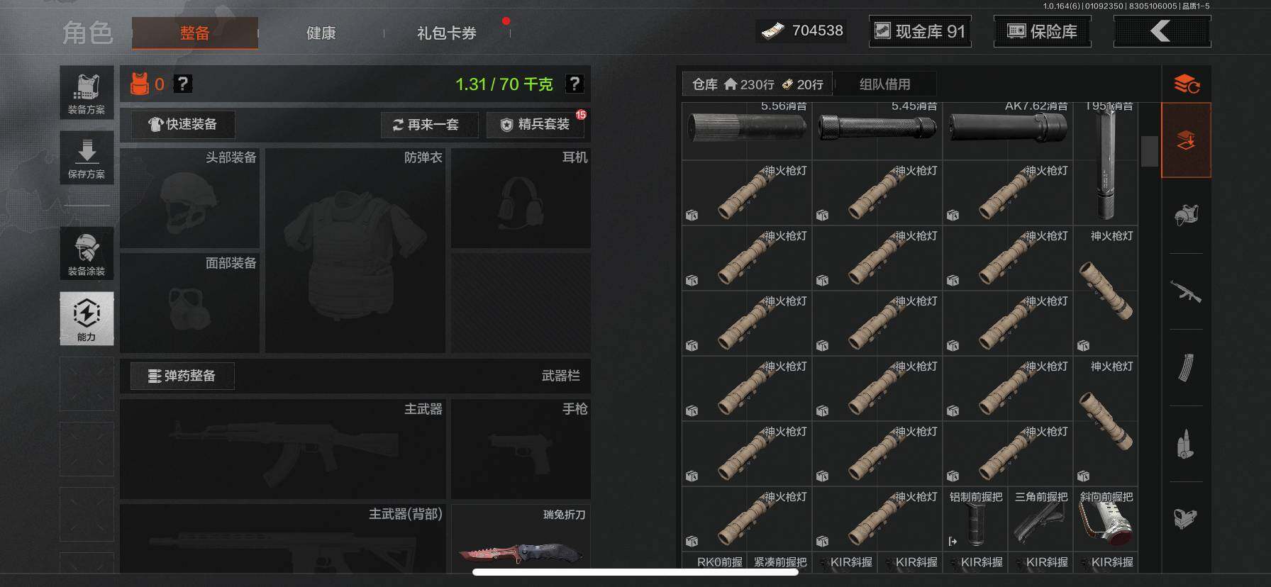 AQQM41499暗区突围账号详情图4 AQQM41499暗区突围账号详情图4