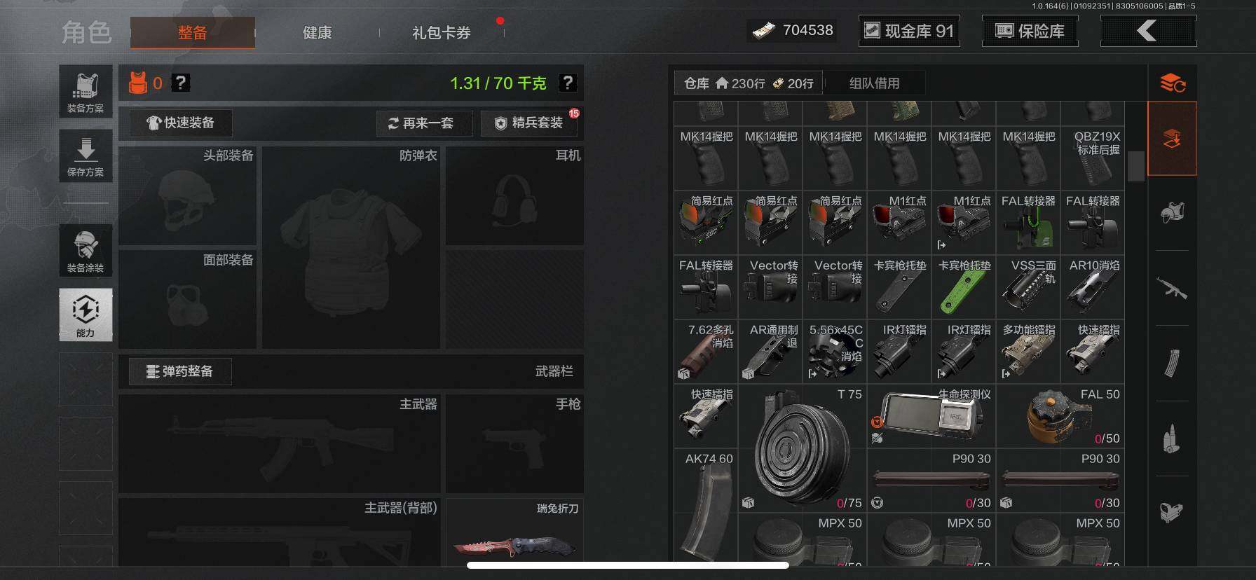 AQQM41499暗区突围账号详情图5 AQQM41499暗区突围账号详情图5