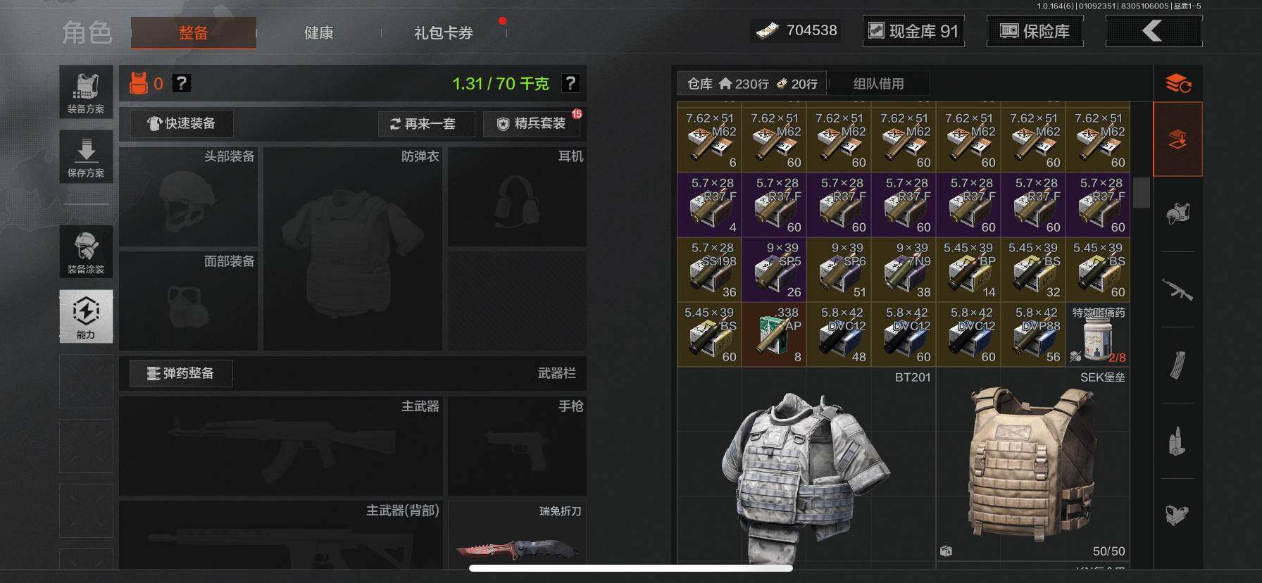 AQQM41499暗区突围账号详情图6 AQQM41499暗区突围账号详情图6