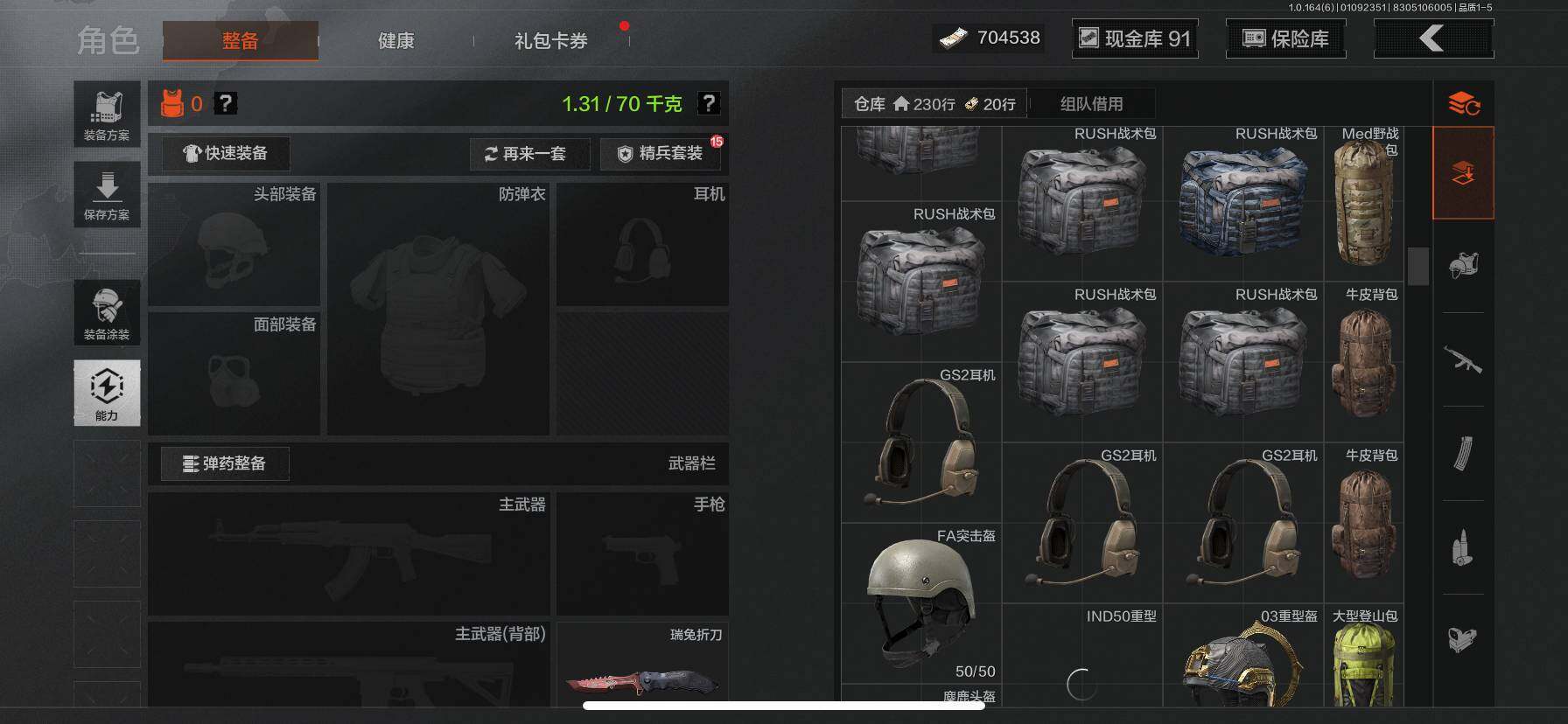 AQQM41499暗区突围账号详情图7 AQQM41499暗区突围账号详情图7