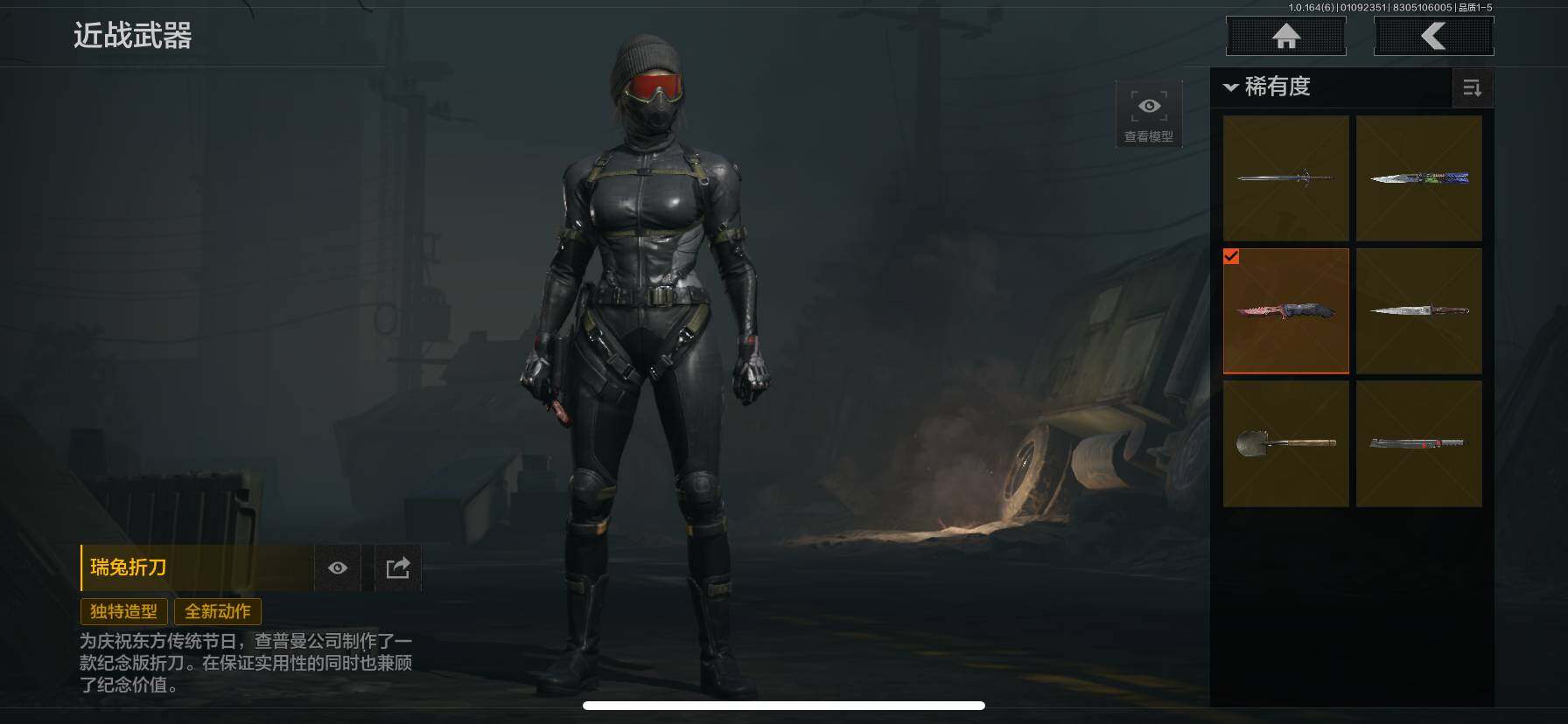 AQQM41499暗区突围账号详情图10 AQQM41499暗区突围账号详情图10