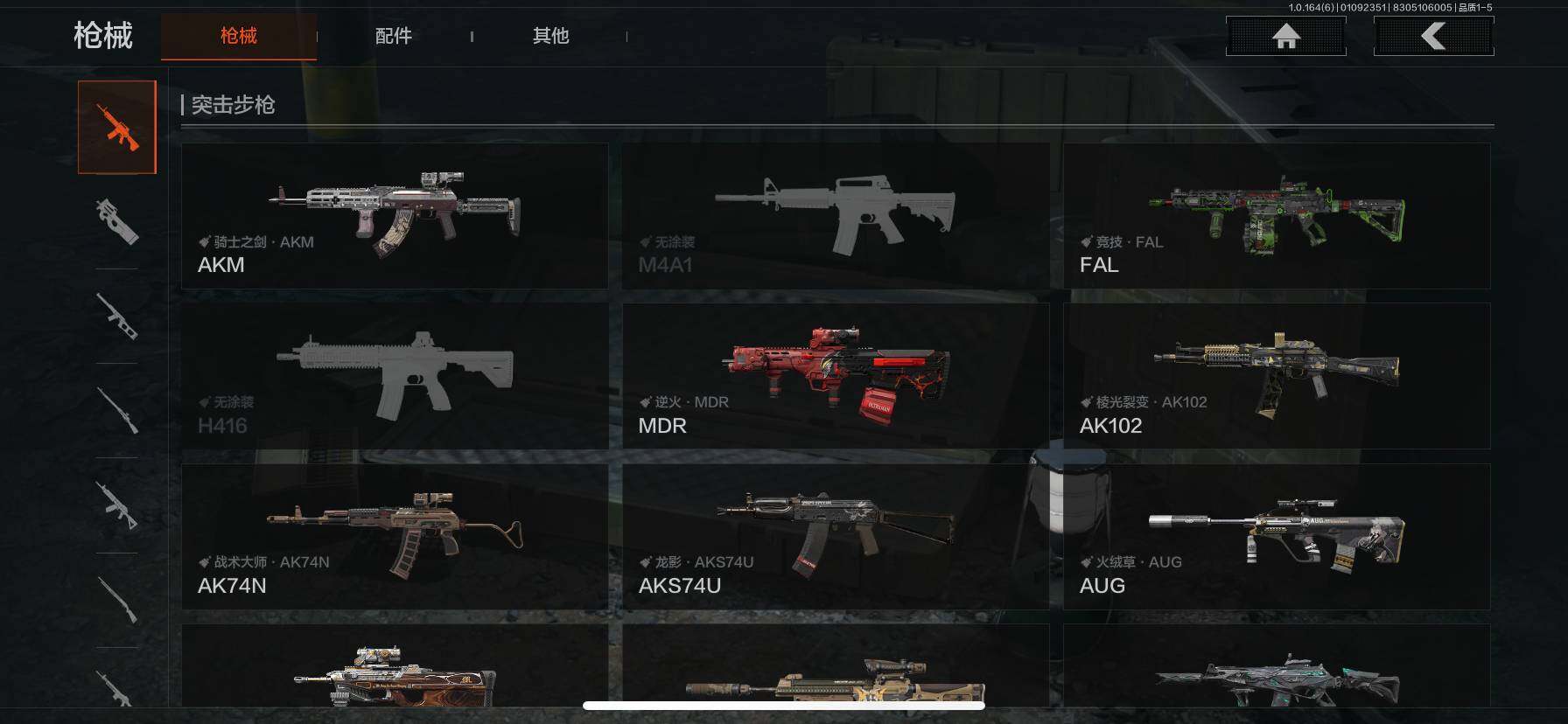 AQQM41499暗区突围账号详情图11 AQQM41499暗区突围账号详情图11