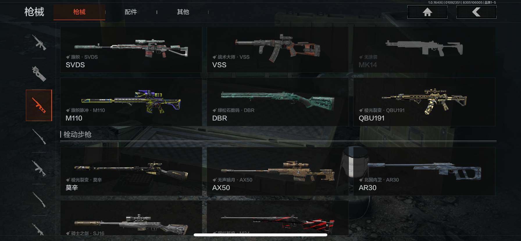 AQQM41499暗区突围账号详情图14 AQQM41499暗区突围账号详情图14