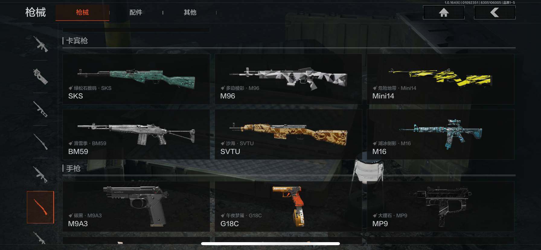 AQQM41499暗区突围账号详情图15 AQQM41499暗区突围账号详情图15