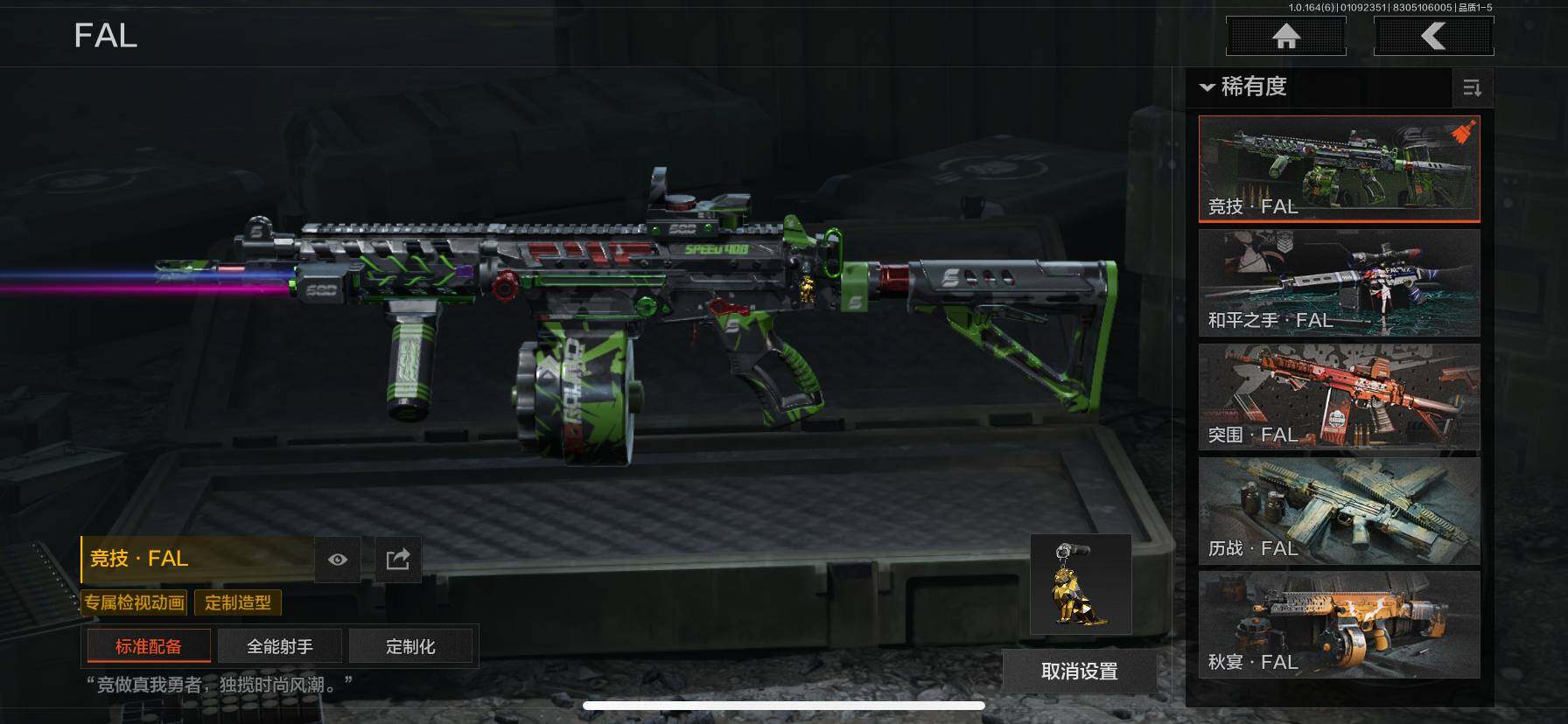 AQQM41499暗区突围账号详情图18 AQQM41499暗区突围账号详情图18