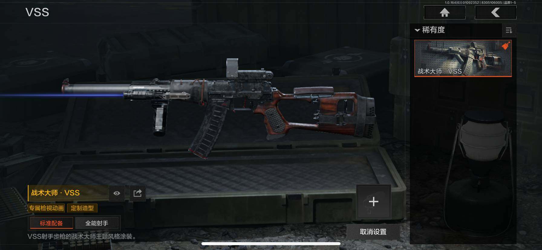 AQQM41499暗区突围账号详情图21 AQQM41499暗区突围账号详情图21