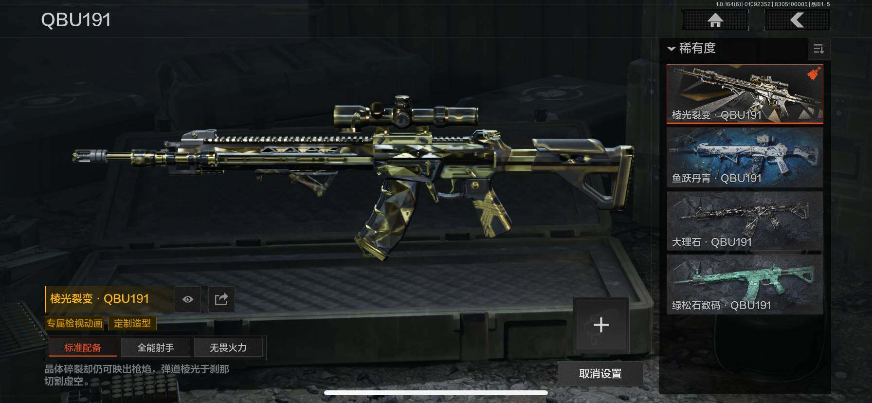 AQQM41499暗区突围账号详情图22 AQQM41499暗区突围账号详情图22