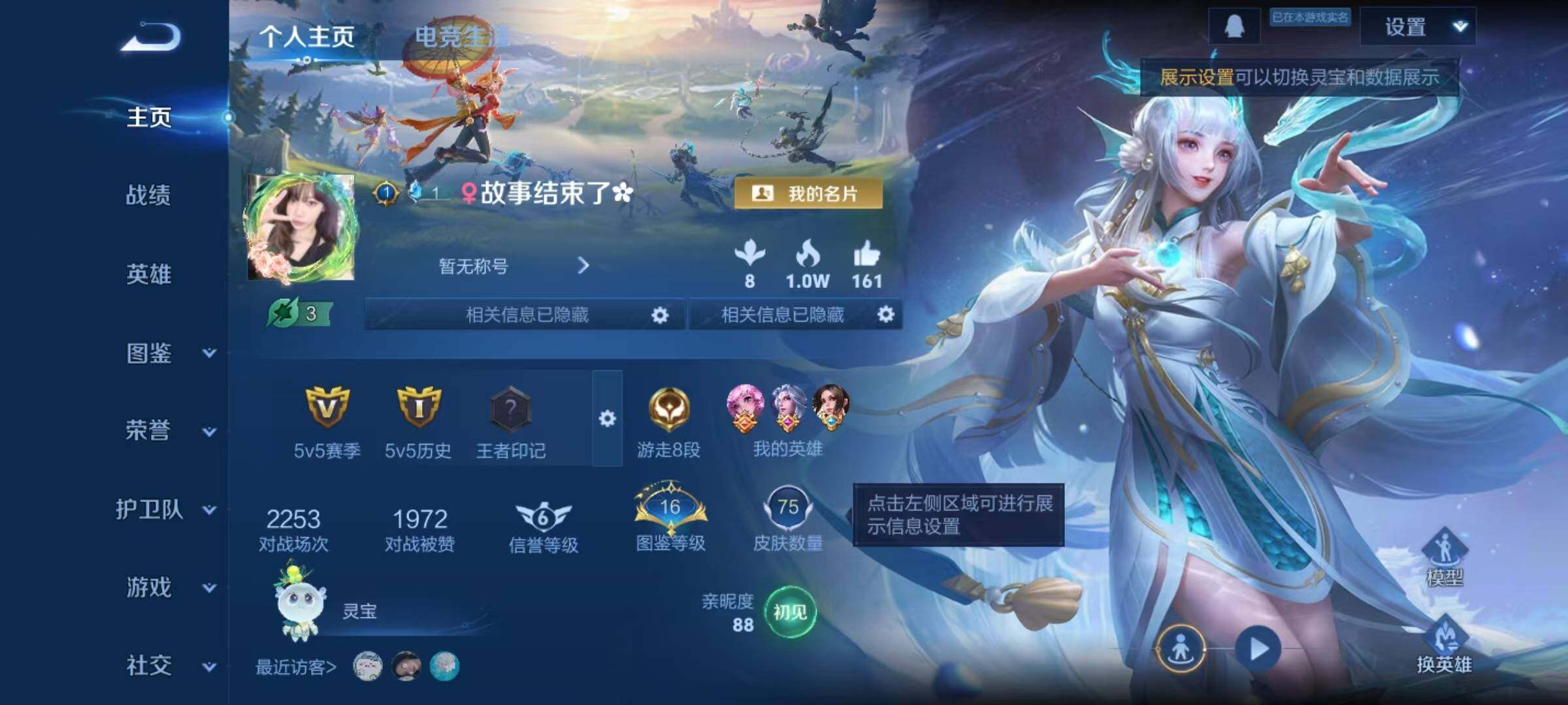 WZCMW439696王者荣耀账号详情图4