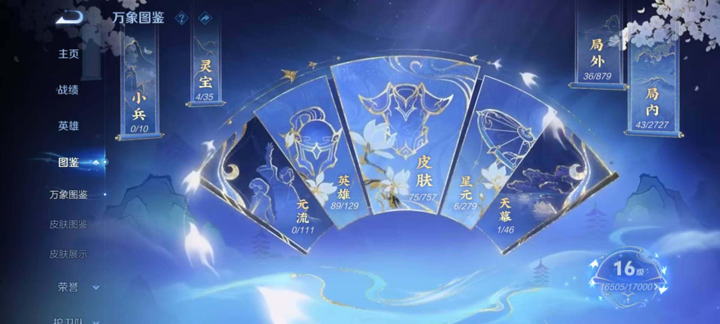 WZCMW439696王者荣耀账号详情图6