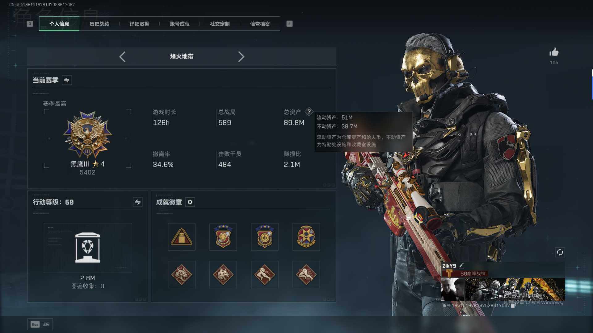 SJZQM47013三角洲行动账号详情图4