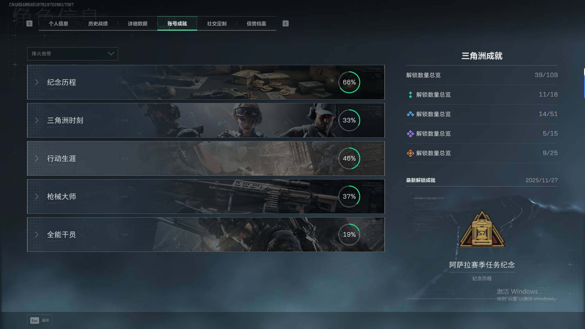 SJZQM47013三角洲行动账号详情图6