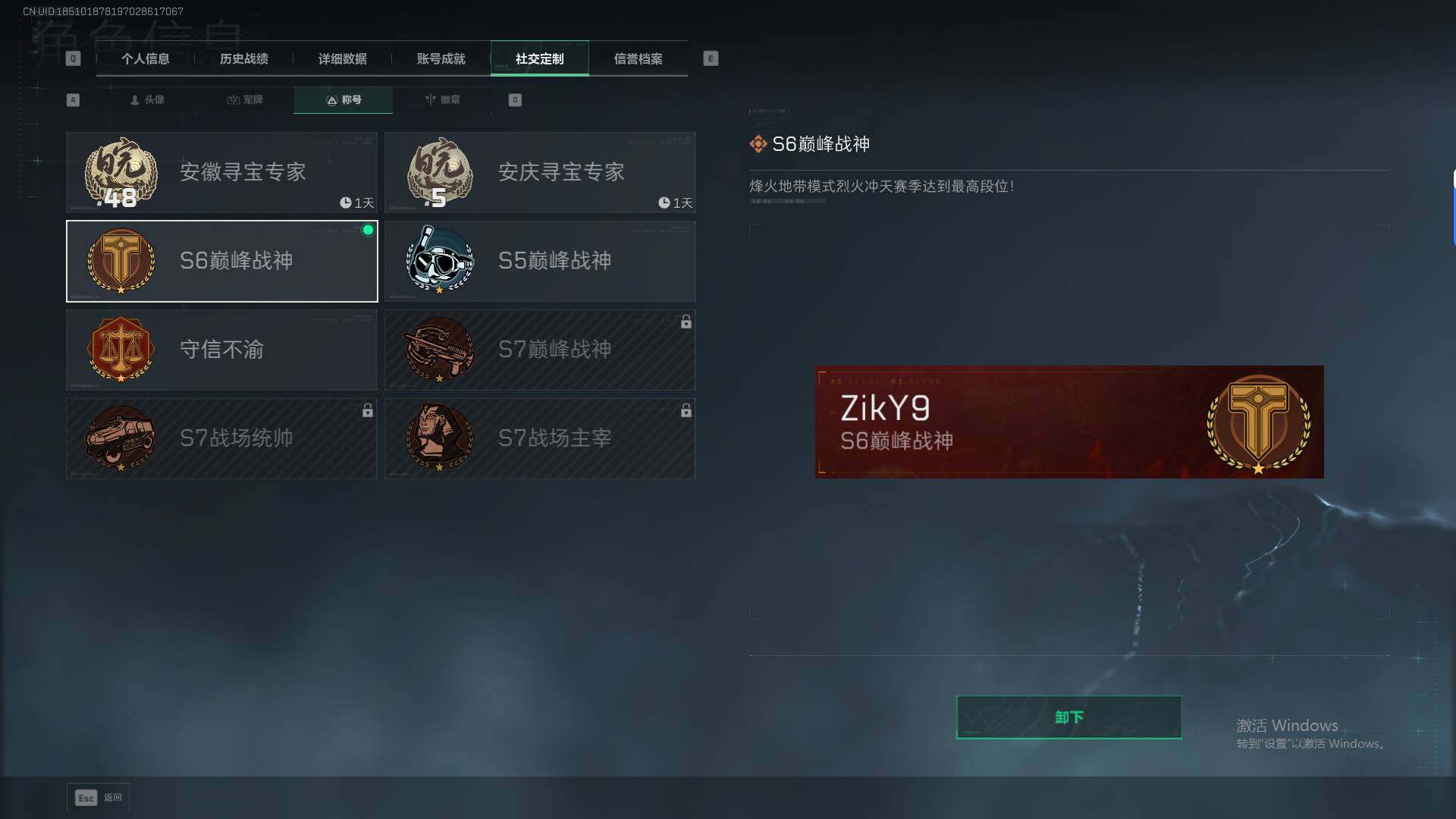 SJZQM47013三角洲行动账号详情图7